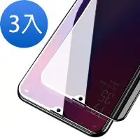 在飛比找Yahoo奇摩購物中心優惠-3入 OPPO R17 防窺非滿版9H玻璃鋼化膜手機保護貼 