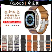 在飛比找蝦皮商城精選優惠-適用於Apple watch愛馬仕同款折疊扣錶帶 蘋果手錶3