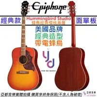 在飛比找蝦皮商城優惠-Gibson Epiphone Humming Bird 帶