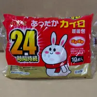 在飛比找蝦皮購物優惠-小米兔暖暖包一袋(10入)