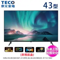 在飛比找松果購物優惠-TECO東元43吋低藍光液晶顯示器+視訊盒 TL43A10T