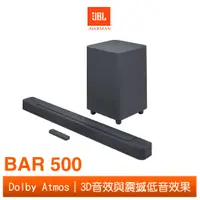 在飛比找蝦皮商城優惠-加送HDMI線 JBL BAR 500 5.1 聲道家庭劇院