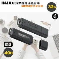 在飛比找momo購物網優惠-【VITAS/INJA】U32M 數位隨身碟錄音筆32G(M