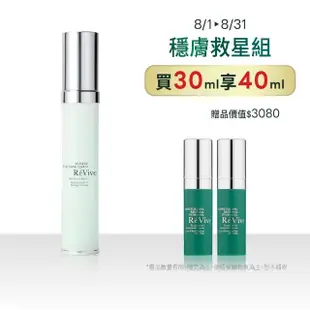 【ReVive】高效修護精華30ml