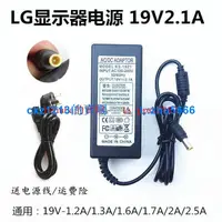 在飛比找露天拍賣優惠-現貨LG顯示器27UD68-W 34UM56-W全新電源適配