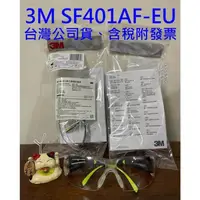 在飛比找蝦皮購物優惠-3M SF401AF EU Protective Eyewe