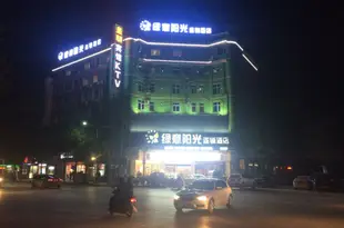 綠意陽光連鎖酒店(祁東城西店)Sun Grow Green Hotel (Qidong Chengxi)