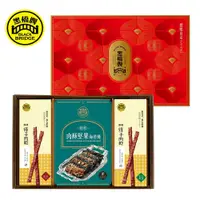 在飛比找鮮拾優惠-【黑橋牌】饗樂食采人氣肉乾免運禮盒(原味條子肉乾+泰式檸檬條