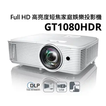 OPTOMA 奧圖碼 GT1080HDR 3800流明Full-HD 3D劇院級短焦投影機 公司貨 保固3年