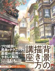 How To Draw Manga Enjoy Learning How To Draw Backgrounds