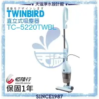 在飛比找樂天市場購物網優惠-【日本TWINBIRD】手持直立兩用吸塵器【粉藍 TC-52