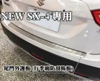 在飛比找Yahoo!奇摩拍賣優惠-大高雄【阿勇的店】SUZUKI 鈴木 SX-4 SX4 專用