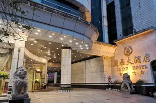 柳州麗晶大酒店Lijing Hotel