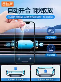 在飛比找樂天市場購物網優惠-車載手機架2021新款汽車用導航車內固定支架小車上專用網紅女