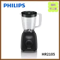 在飛比找蝦皮購物優惠-【福利不二家】【PHILIPS 飛利浦】 活氧果汁機 HR2