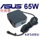 原裝ASUS華碩 電源適配器 PRO451L PRO453U PU500C 19V 3.42A 65W