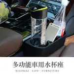 多功能車用水杯座 車用水杯架 椅縫杯架 車用杯座 汽車杯架 置物盒 杯座 杯架 飲料架 收納架【小麥購物】【C119】