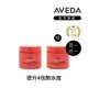 AVEDA 買一送一 蘊活光萃Omega 5光澤滋養膜25ml