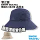 探險家戶外用品㊣AH-2B 雪之旅snow travel 抗UV雙面漁夫帽口袋帽雙面遮陽帽 (深藍配卡其)