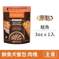 在飛比找PChome24h購物優惠-【Instinct原點】鮭魚鮮食犬餐包85g