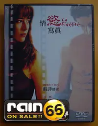 在飛比找Yahoo!奇摩拍賣優惠-＃⊕Rain65⊕正版DVD【情慾寫真】-蘇菲瑪索*吉翁卡列