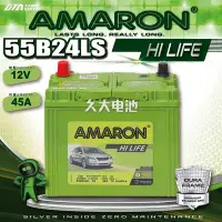 在飛比找Yahoo!奇摩拍賣優惠-✚久大電池❚ AMARON 愛馬龍 原廠汽車電瓶 55B24