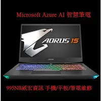 在飛比找蝦皮購物優惠-技嘉 AORUS 15XV9 15.6吋 獨顯電競筆電i7-