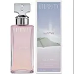 💯嚴選 ❤️ CK ETERNITY SUMMER 2014 永恆夏日限量版女性淡香精 100ML