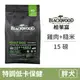 【柏萊富 Blackwood】特調低卡保健配方(雞肉+糙米) 15磅 (狗飼料)