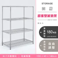 在飛比找momo購物網優惠-【YCD】MIT耐重鐵力士 超重型四層置物架 150x45x