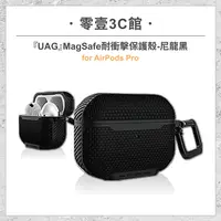 在飛比找樂天市場購物網優惠-『UAG』MagSafe耐衝擊保護殼-尼龍黑 for Air