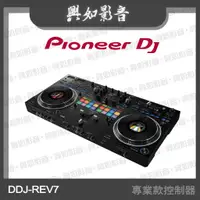 在飛比找蝦皮購物優惠-【興如】Pioneer DJ DDJ-REV7 Serato