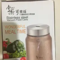 在飛比找蝦皮購物優惠-掌廚可樂膳不鏽鋼超真空燜燒罐670ML