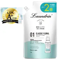 在飛比找PChome24h購物優惠-日本Laundrin香水濃縮洗衣精補充包2倍-經典花香720