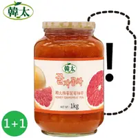 在飛比找PChome24h購物優惠-【韓太】蜂蜜風味葡萄柚茶(1KG/韓國進口)