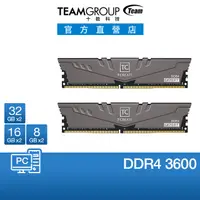 在飛比找蝦皮商城優惠-十銓 T-CREATE 創作者EXPERT DDR4 360