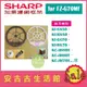 (現貨！)日本 夏普SHARP【FZ-G70MF】水活力加濕濾網框架組 原廠貨 KI-GS50 KI-HS70