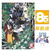 青文 BL漫畫85折《百草的裏庭》現貨 贈雙面小卡 全新 中文版 贈書套 青井 秋