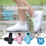 【JO GO WU】新式拉鍊矽膠防滑防水雨鞋套-M款(梅雨季/雨天/可水洗/可收納/高彈性/適合各種鞋款)