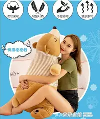 在飛比找樂天市場購物網優惠-抱抱熊北極熊軟毛絨玩具長條抱枕公仔趴睡覺娃娃玩偶女情人節禮物