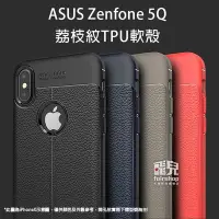 在飛比找Yahoo!奇摩拍賣優惠-【飛兒】品味追求！荔枝紋 TPU 軟殼 ASUS Zenfo