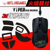 在飛比找蝦皮購物優惠-現貨有發票 火線競技 RAZER 雷蛇 VIPER mini