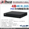 【KINGNET】大華 DHI-NVR4104HS-P-4KS2/L H.265 4路 4PoE 4K NVR 網路監控主機(Dahua大華監控大廠)