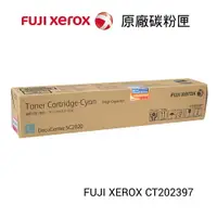 在飛比找樂天市場購物網優惠-【史代新文具】FUJI XEROX CT202397 藍色高