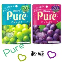 在飛比找蝦皮購物優惠-《DuDu _store》Kanro甘樂Pure軟糖葡萄味 