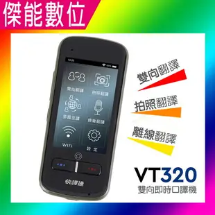 【預購/預計五月中下旬到貨】Abee 快譯通 VT330【贈收納盒+擦拭布】雙向翻譯口譯機 雙向即時口譯機 翻譯機 翻譯筆 拍照/離線/錄音翻譯 VT320升級款