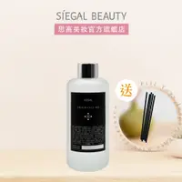 在飛比找蝦皮商城優惠-Siegal(思高)香氛擴香瓶霧面磨砂玻璃200ml 贈送5