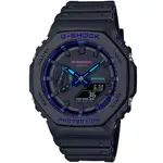 【CASIO 卡西歐】G-SHOCK 八角錶殼耐衝擊運動雙顯橡膠腕錶/黑X藍指針(GA-2100VB-1A)