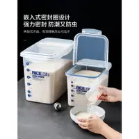 在飛比找樂天市場購物網優惠-熱銷特賣 ASVEL 米桶家用防蟲防潮密封米箱米缸裝麵粉儲存