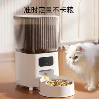 在飛比找蝦皮購物優惠-智能寵物喂食器 狗狗貓咪喂食碗 WiFi 定時定量喂食器 語